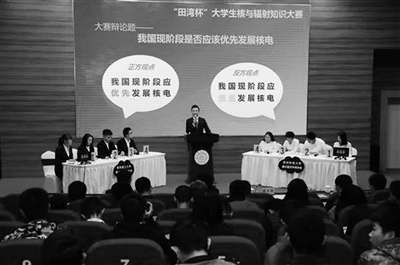 第一届“田湾杯”大学生核与辐射知识大赛（决赛）在南京