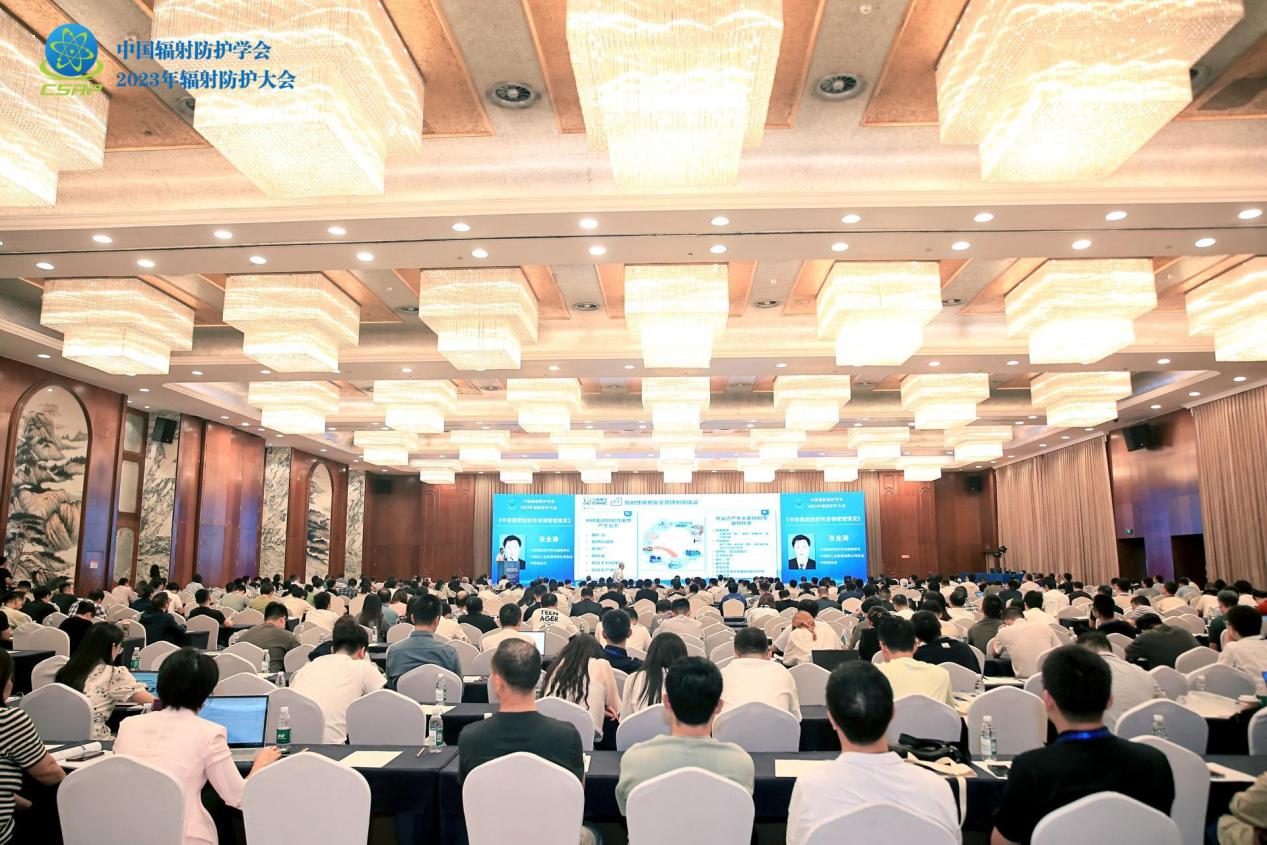 上海仁机参加中国辐射防护学会2023年辐射防护大会