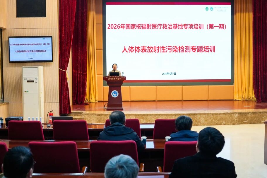 助力核应急医疗实操演示|上海仁机RJ39-2180P亮相国家核辐射医疗救援专项培训会议 助力核应急医疗实操演示|上海仁机RJ39-2180P亮相国家核辐射医疗救援专项培训会议